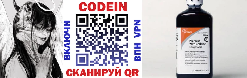 Купить где  Ясный  Кодеин напиток Lean (лин) 