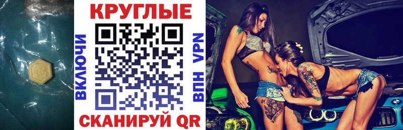 Экстази mix  Купить закладки  Ясный 
