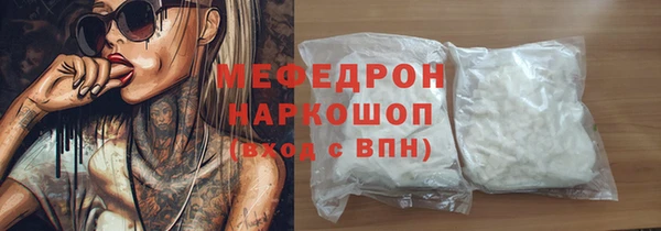 мефедрон мука Пестово